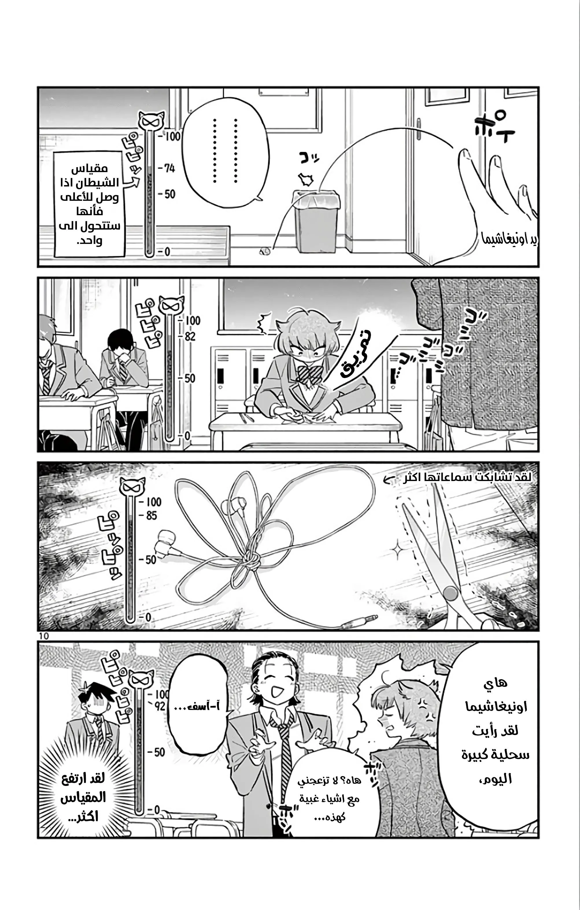 Read komi san wa komyushou desu AR Manga Online