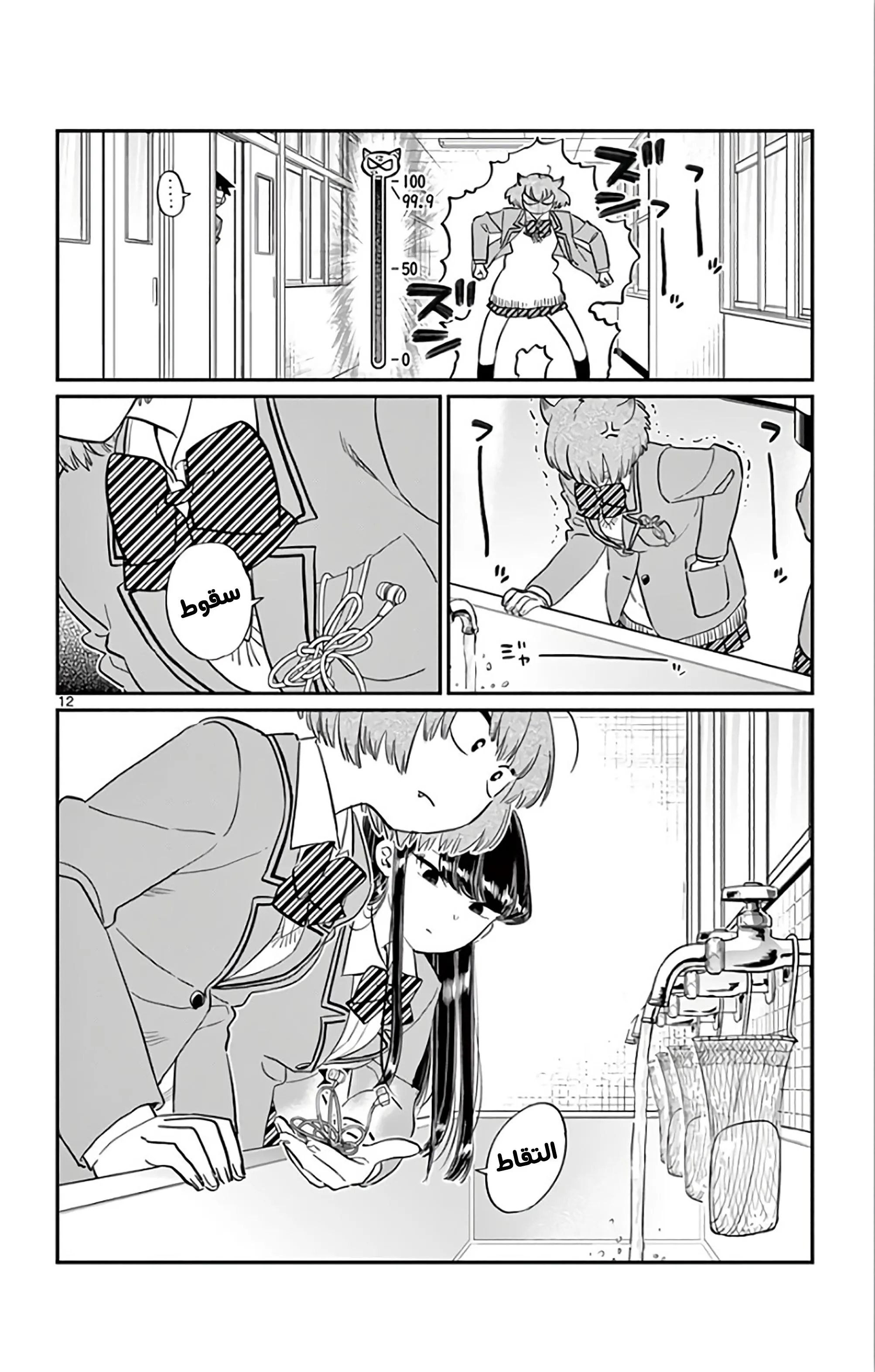 Read komi san wa komyushou desu AR Manga Online
