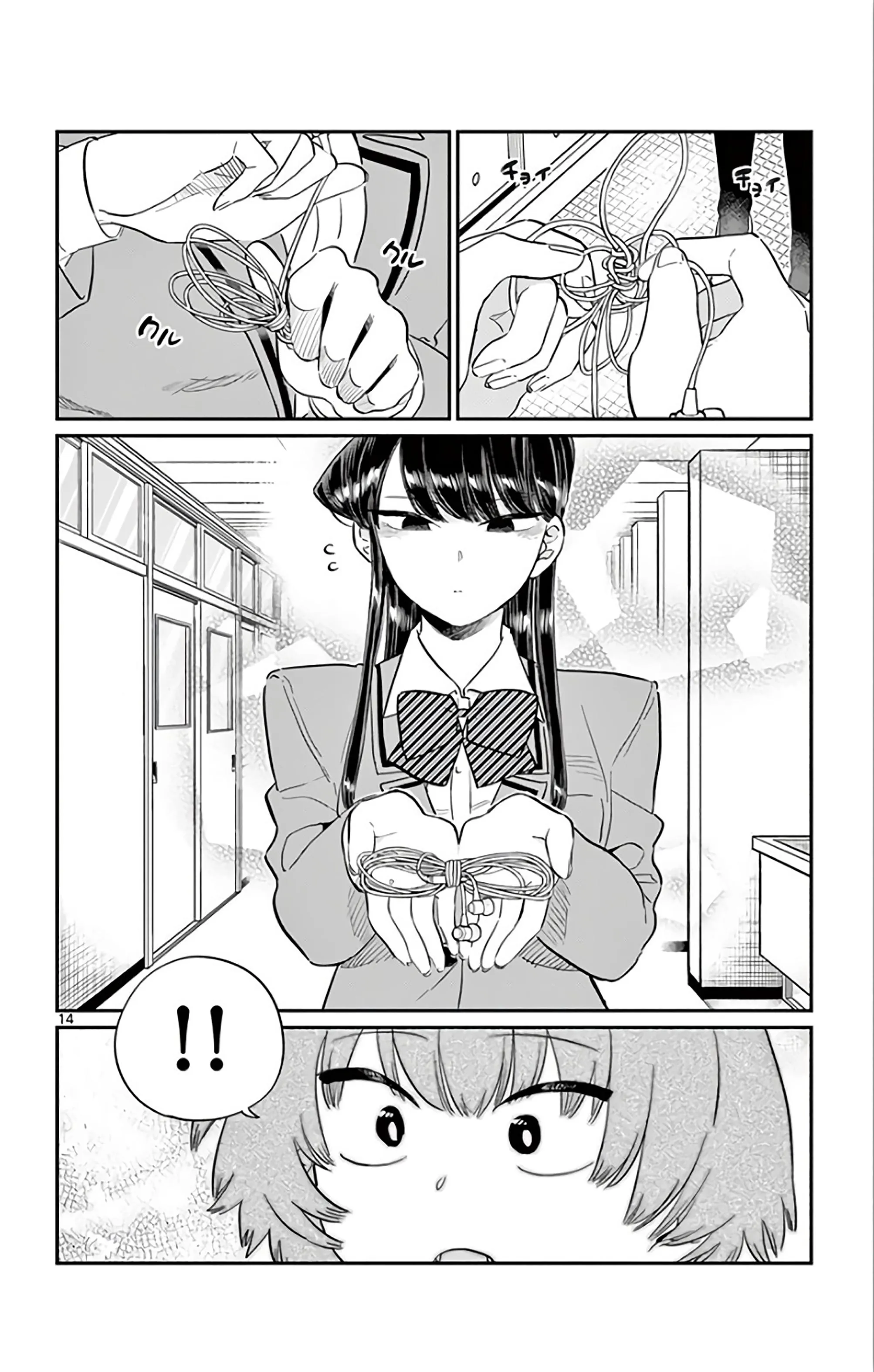 Read komi san wa komyushou desu AR Manga Online