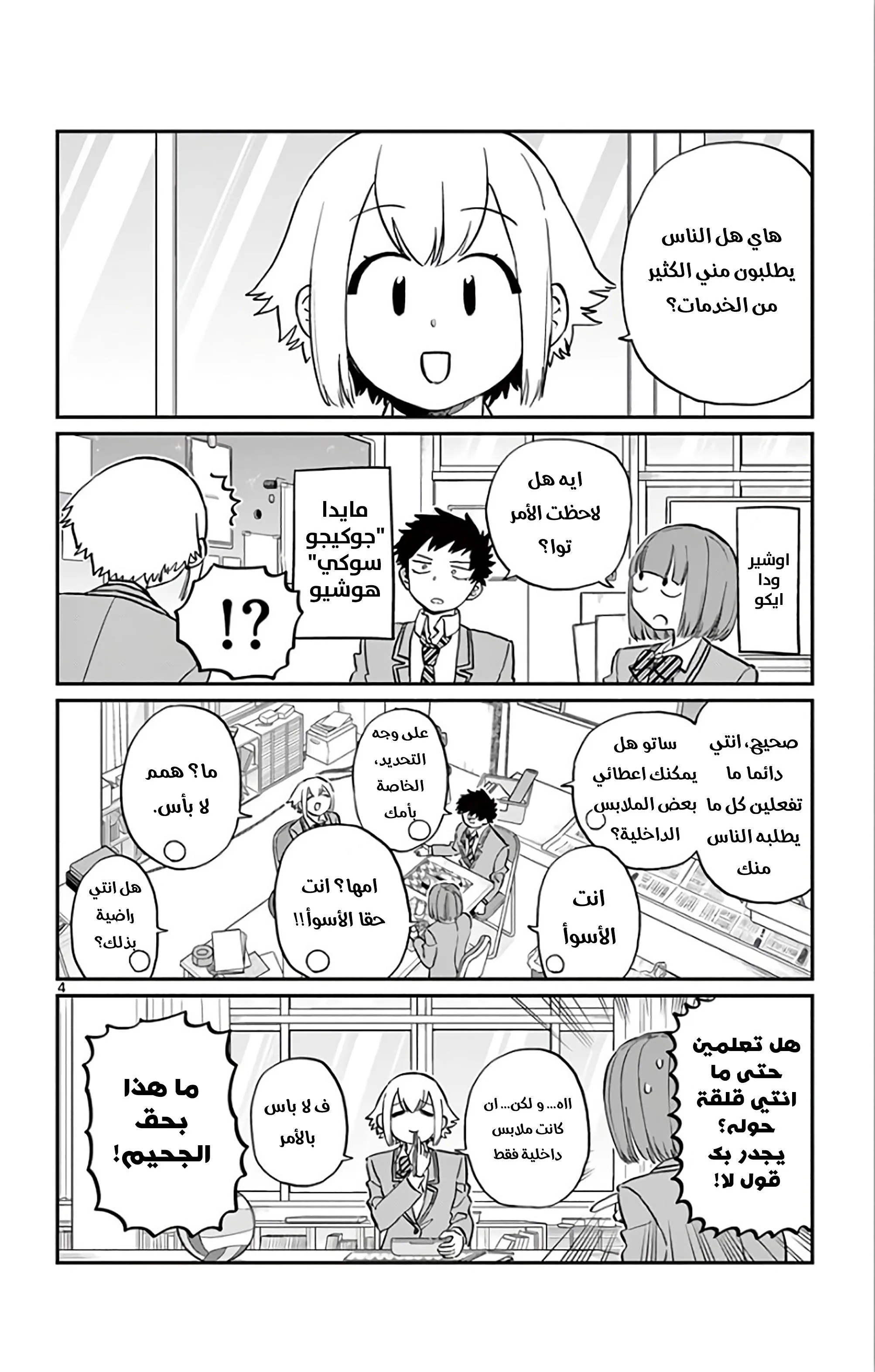 Read komi san wa komyushou desu AR Manga Online