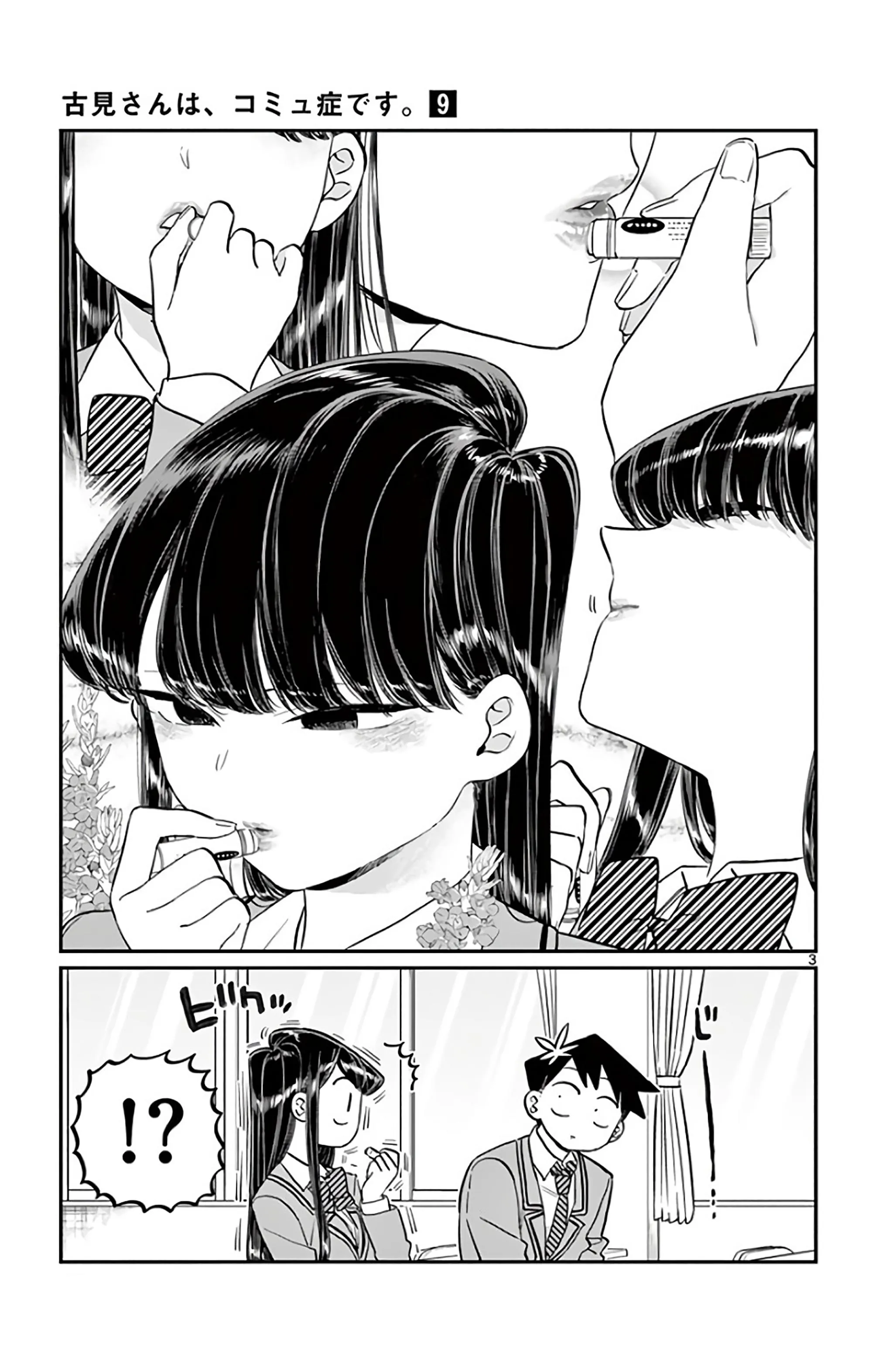 Read komi san wa komyushou desu AR Manga Online