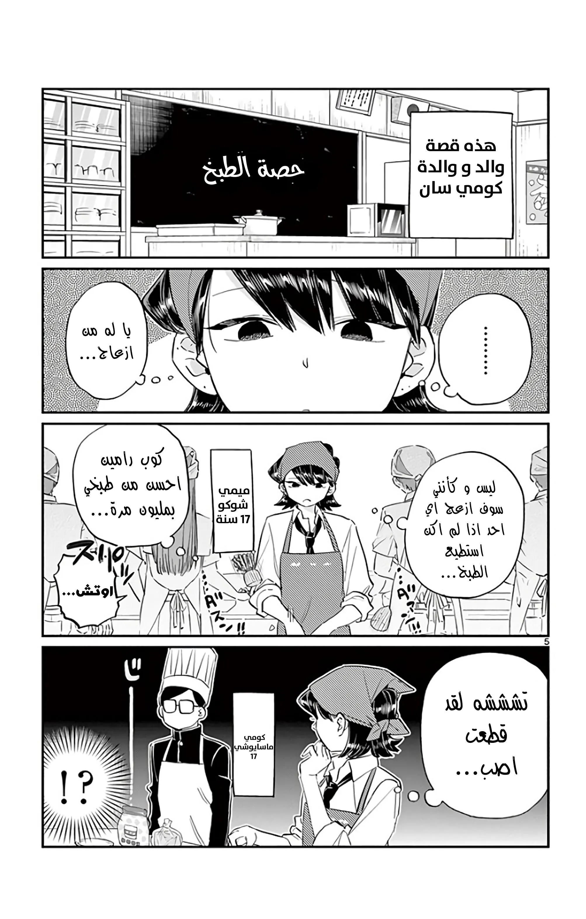 Read komi san wa komyushou desu AR Manga Online