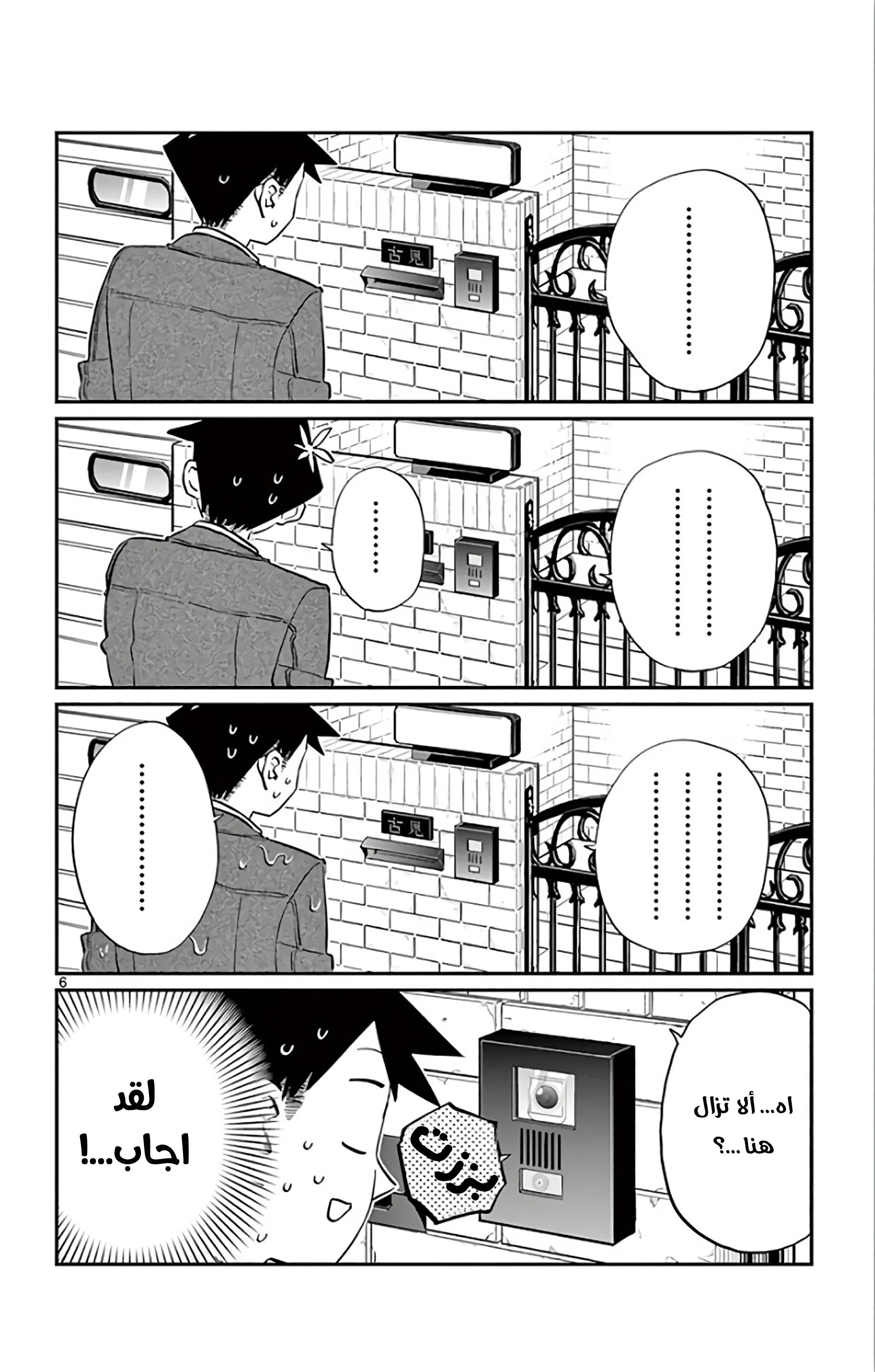 Read komi san wa komyushou desu AR Manga Online