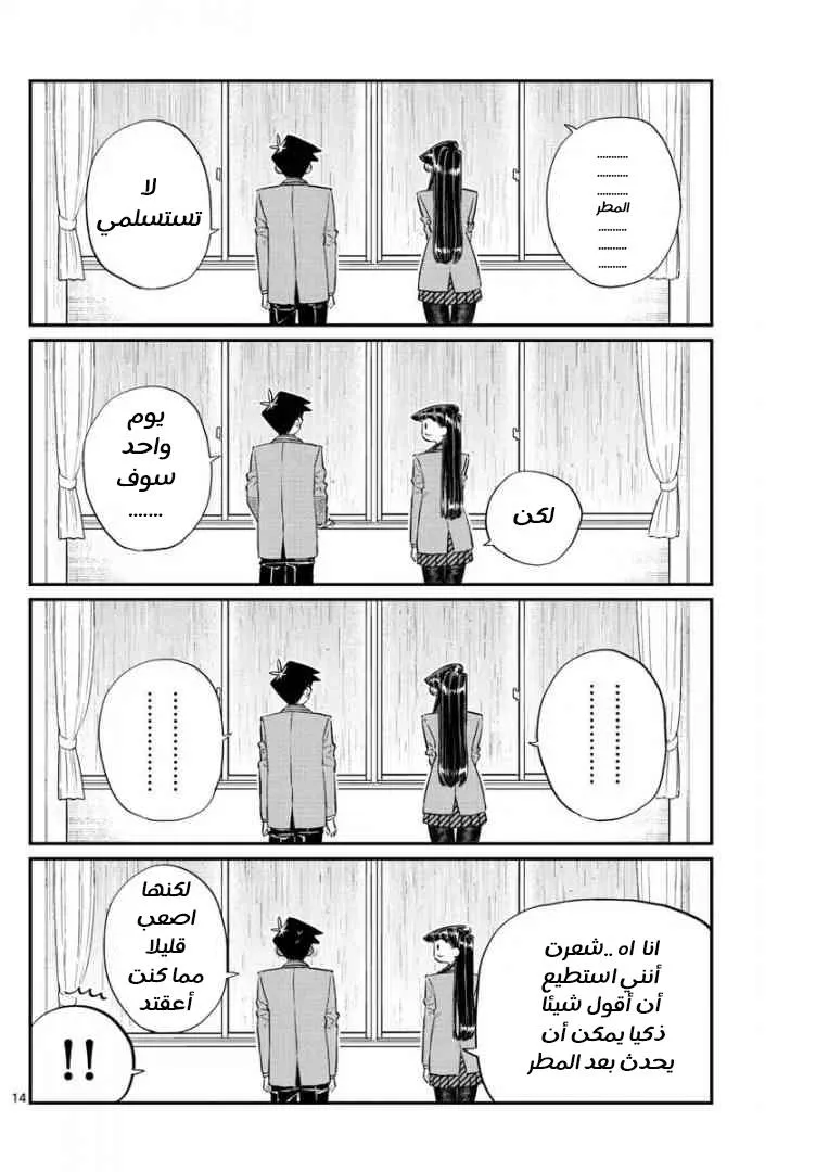 Read komi san wa komyushou desu AR Manga Online