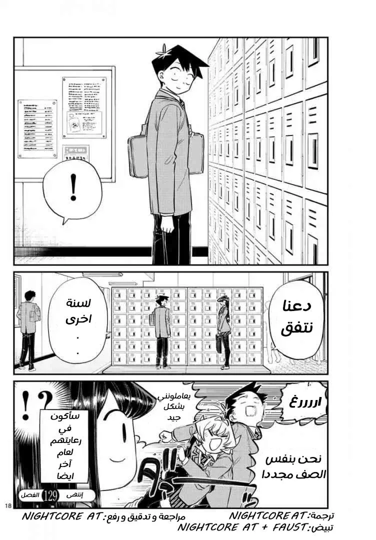 Read komi san wa komyushou desu AR Manga Online