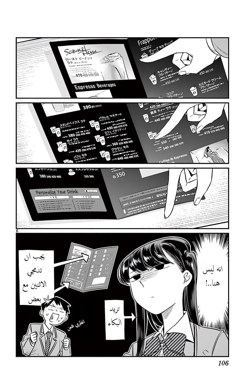 Read komi san wa komyushou desu AR Manga Online