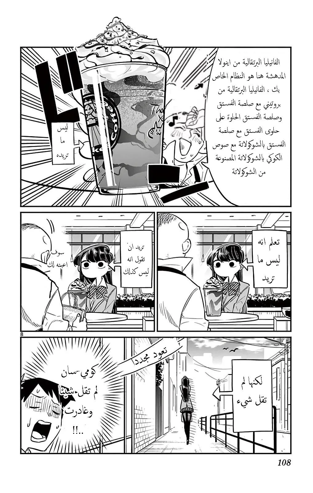Read komi san wa komyushou desu AR Manga Online