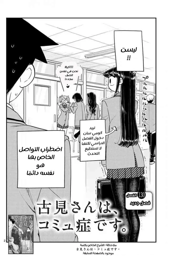 Read komi san wa komyushou desu AR Manga Online