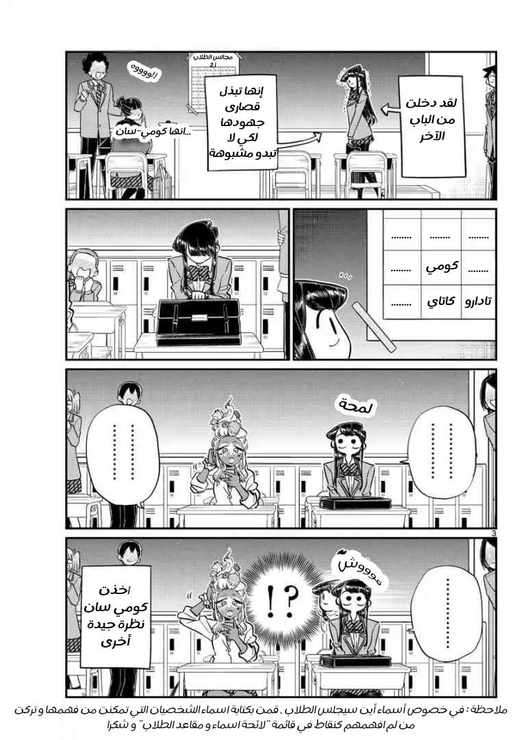 Read komi san wa komyushou desu AR Manga Online