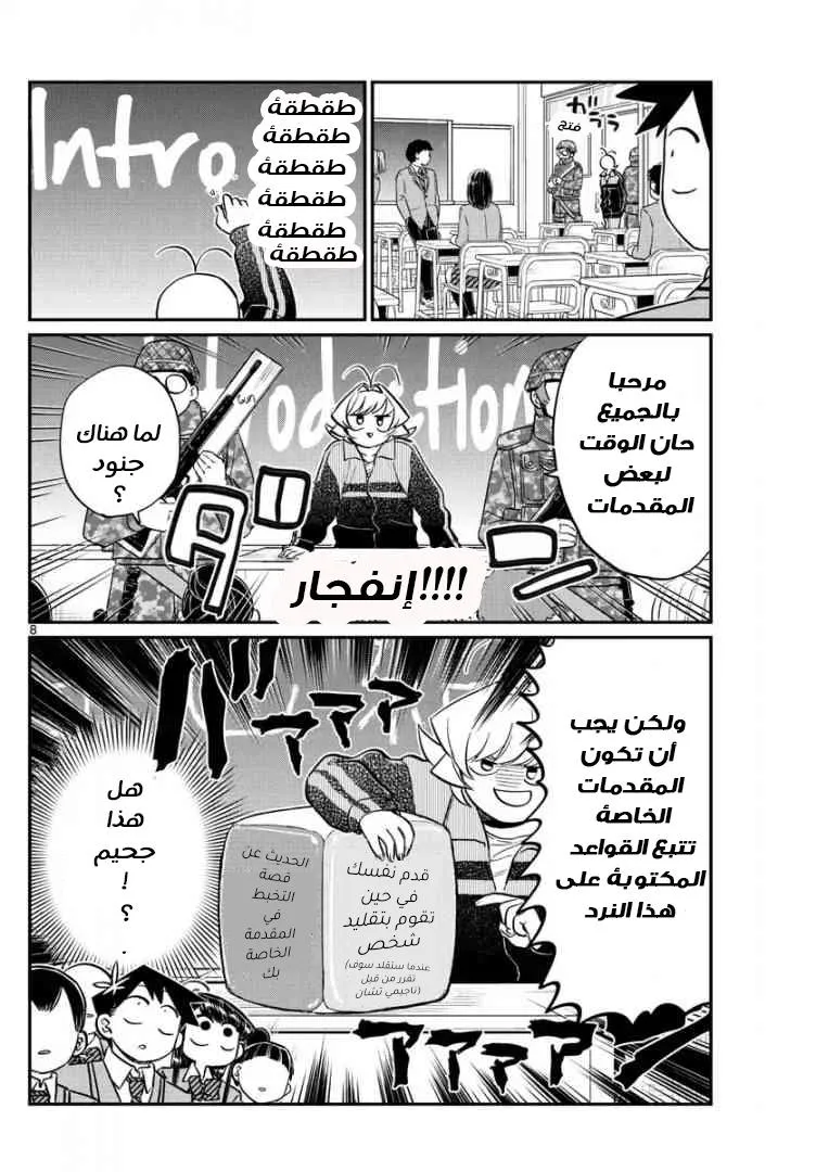 Read komi san wa komyushou desu AR Manga Online