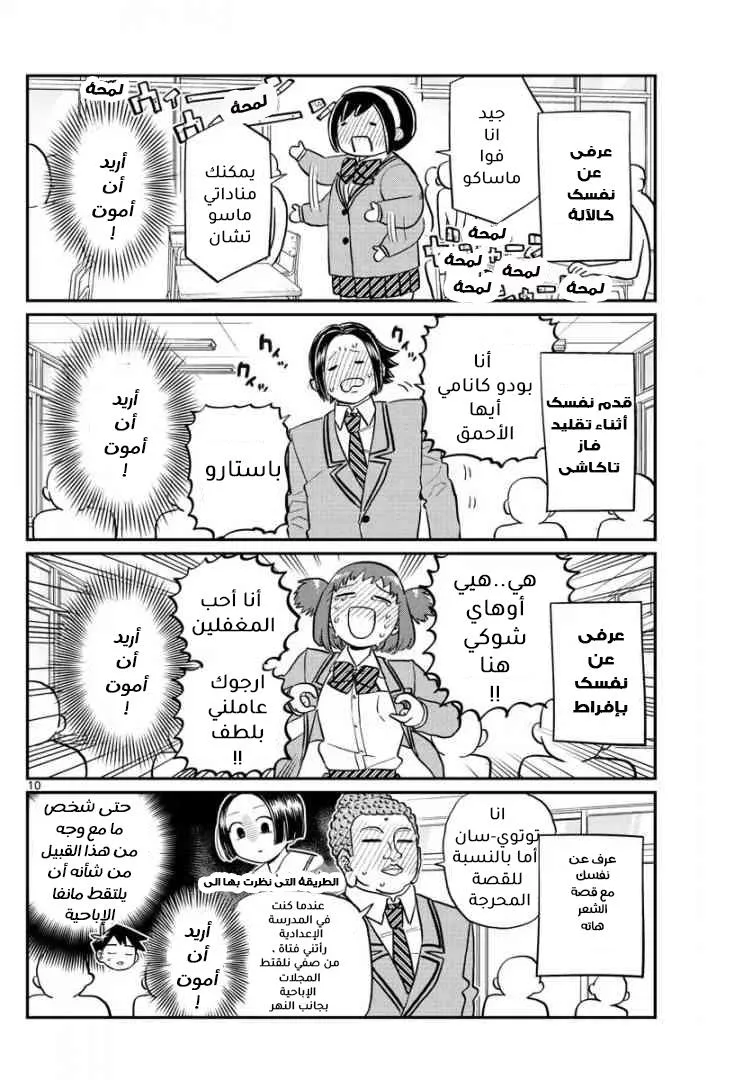 Read komi san wa komyushou desu AR Manga Online