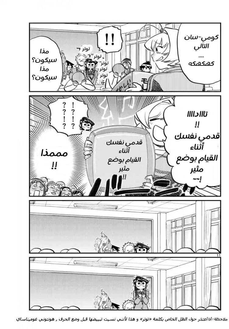 Read komi san wa komyushou desu AR Manga Online