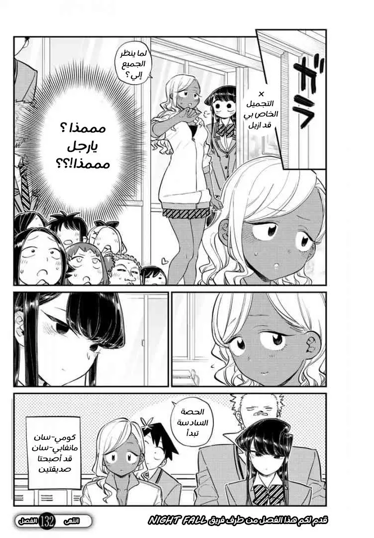 Read komi san wa komyushou desu AR Manga Online