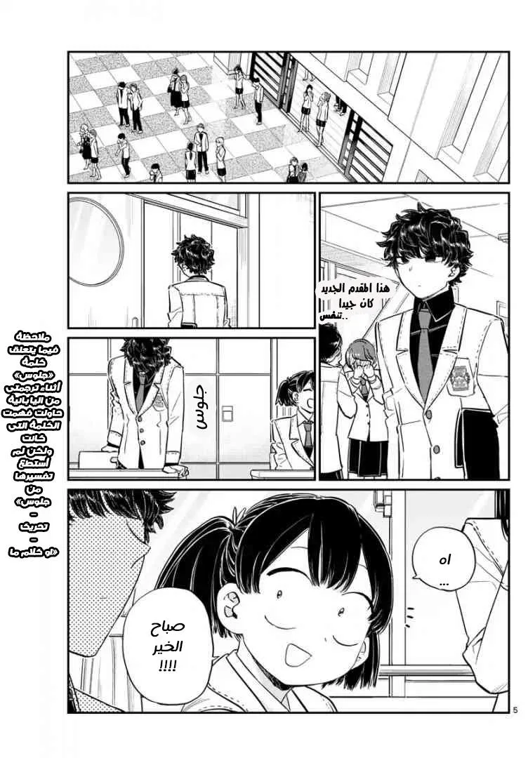 Read komi san wa komyushou desu AR Manga Online