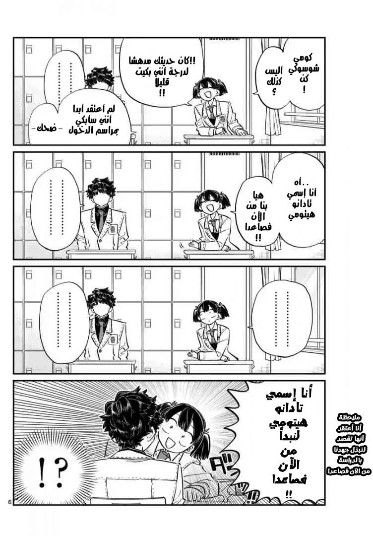 Read komi san wa komyushou desu AR Manga Online