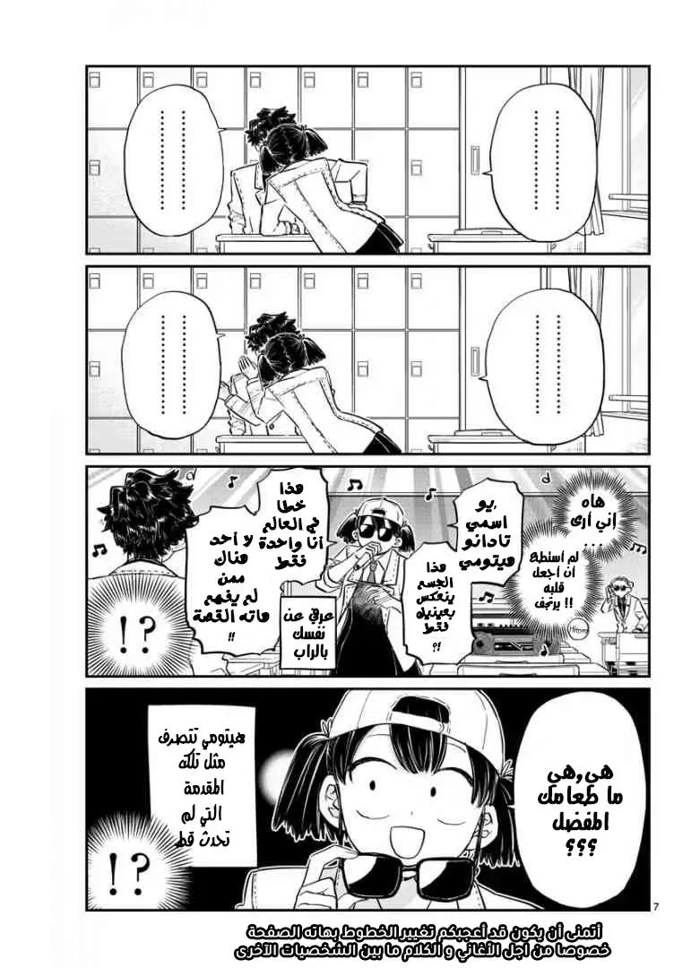 Read komi san wa komyushou desu AR Manga Online