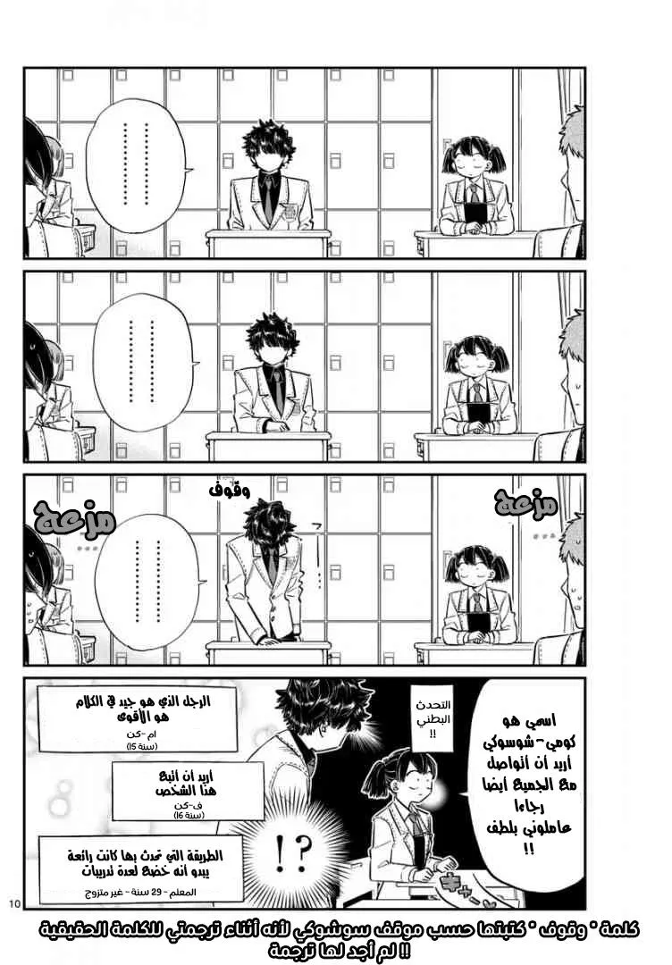 Read komi san wa komyushou desu AR Manga Online