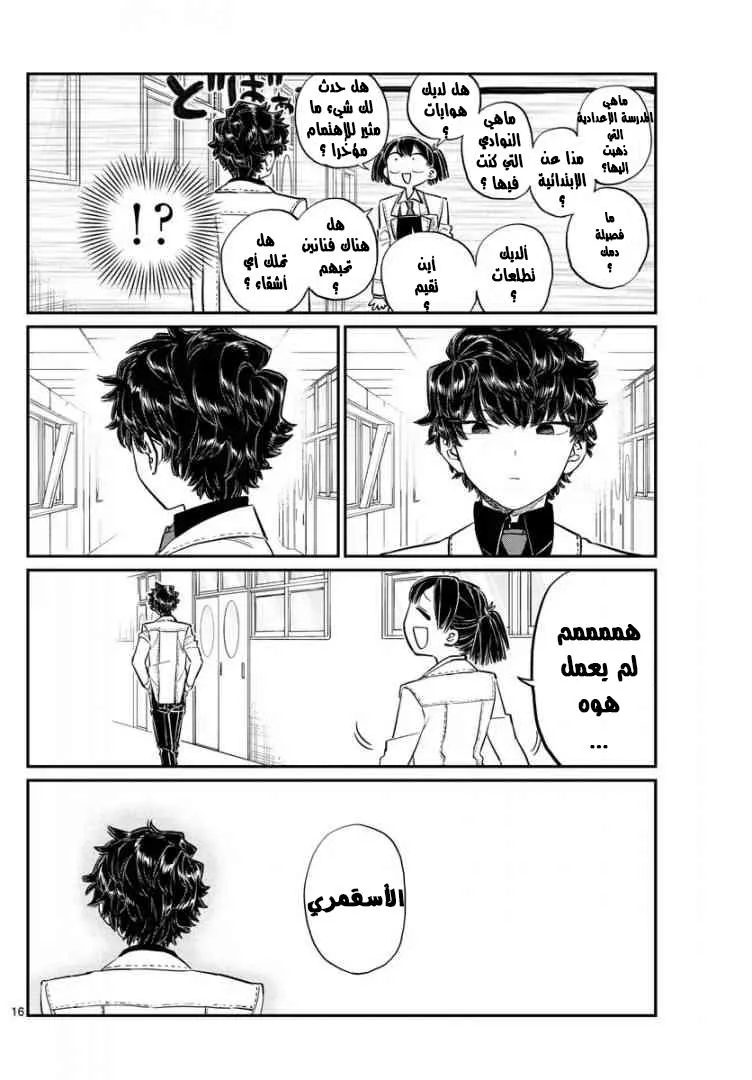 Read komi san wa komyushou desu AR Manga Online