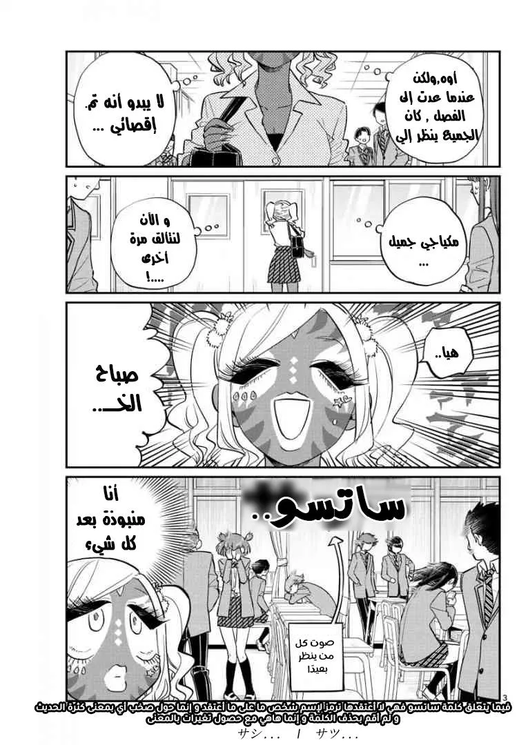 Read komi san wa komyushou desu AR Manga Online