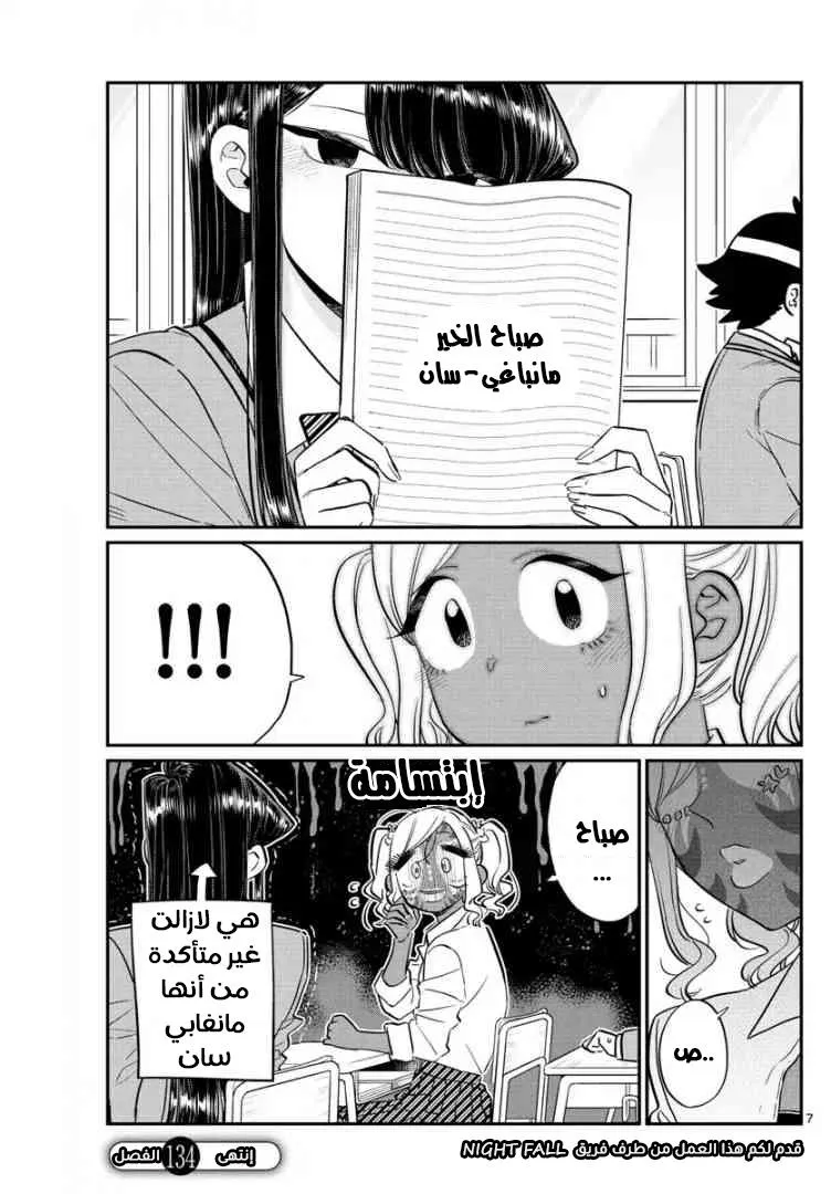 Read komi san wa komyushou desu AR Manga Online