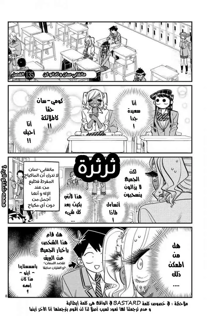 Read komi san wa komyushou desu AR Manga Online