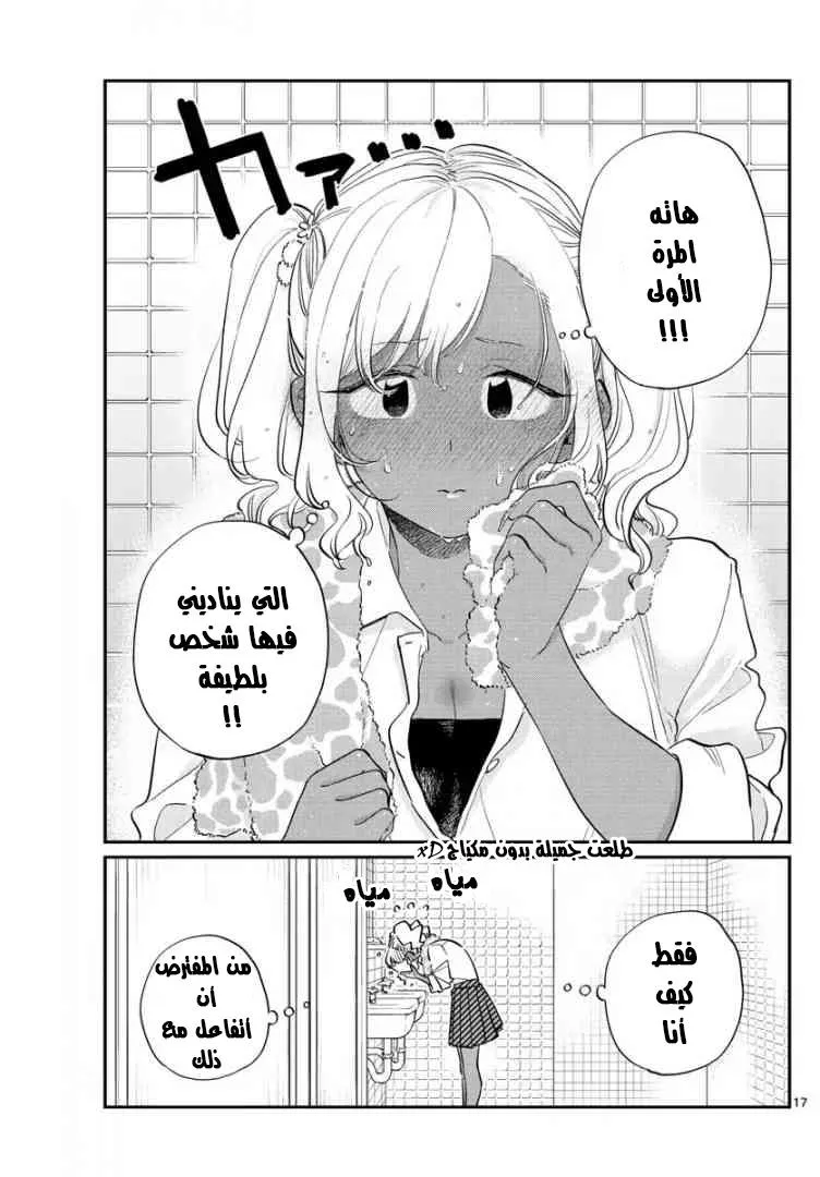 Read komi san wa komyushou desu AR Manga Online