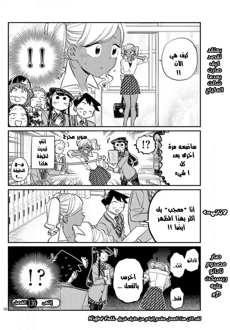Read komi san wa komyushou desu AR Manga Online