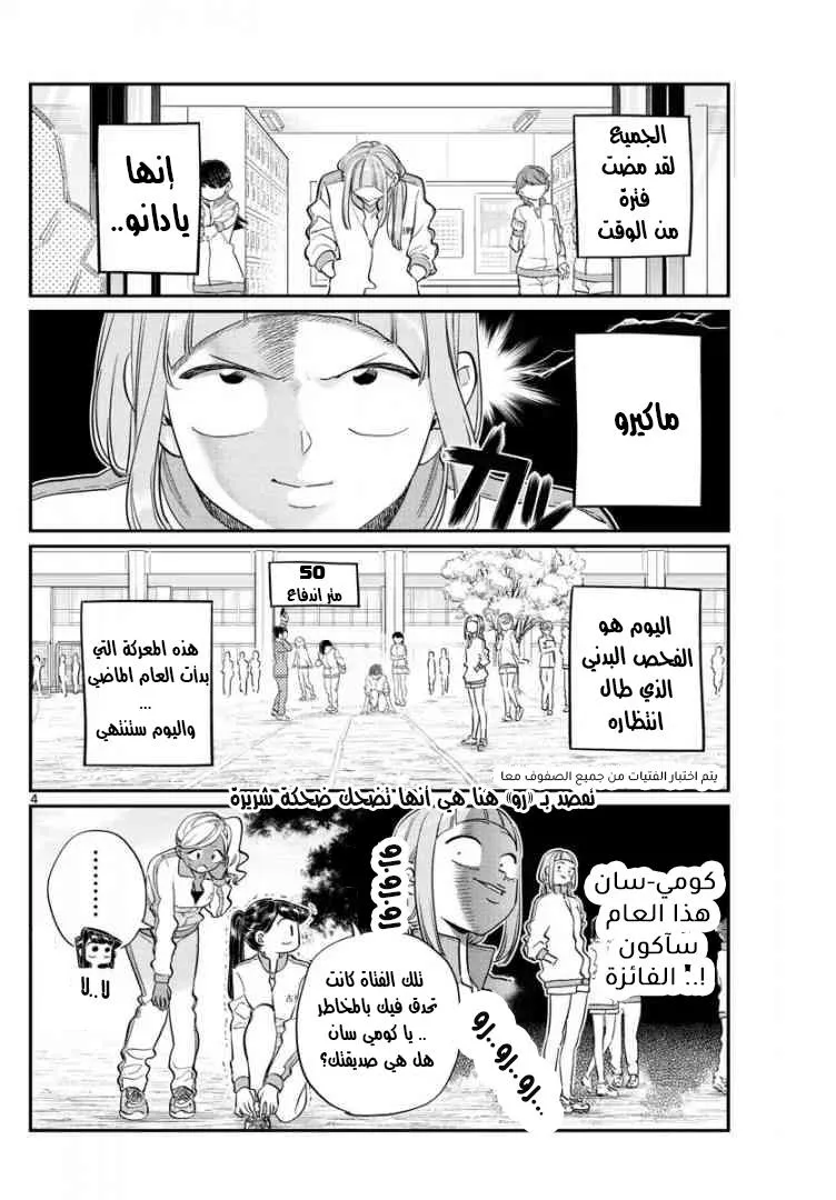 Read komi san wa komyushou desu AR Manga Online