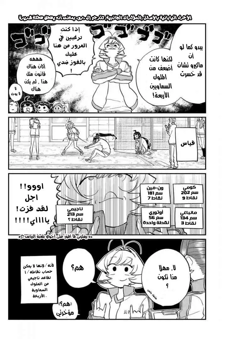 Read komi san wa komyushou desu AR Manga Online