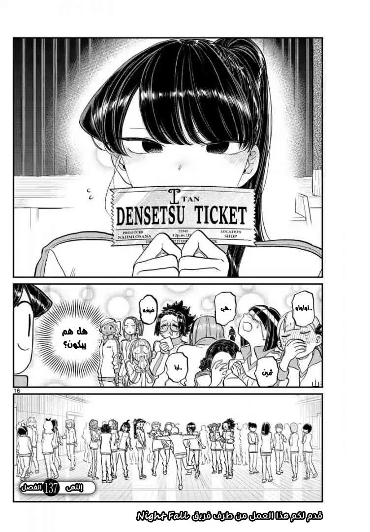 Read komi san wa komyushou desu AR Manga Online