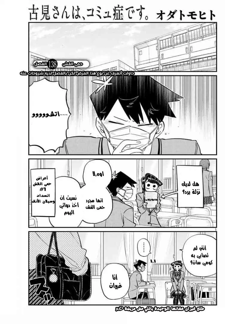 Read komi san wa komyushou desu AR Manga Online