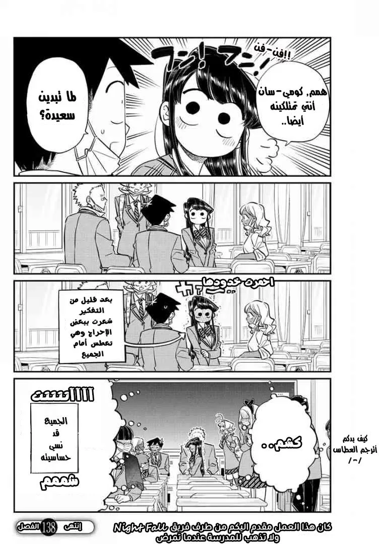 Read komi san wa komyushou desu AR Manga Online