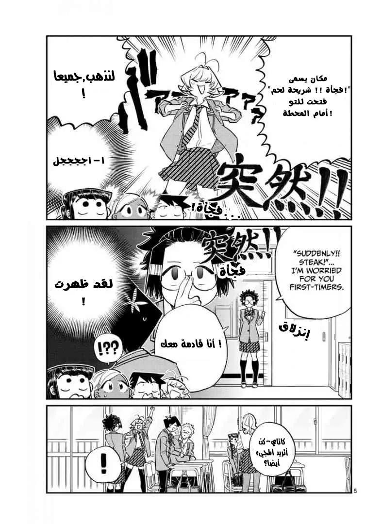 Read komi san wa komyushou desu AR Manga Online