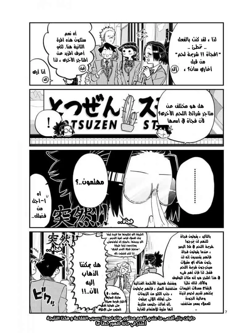 Read komi san wa komyushou desu AR Manga Online
