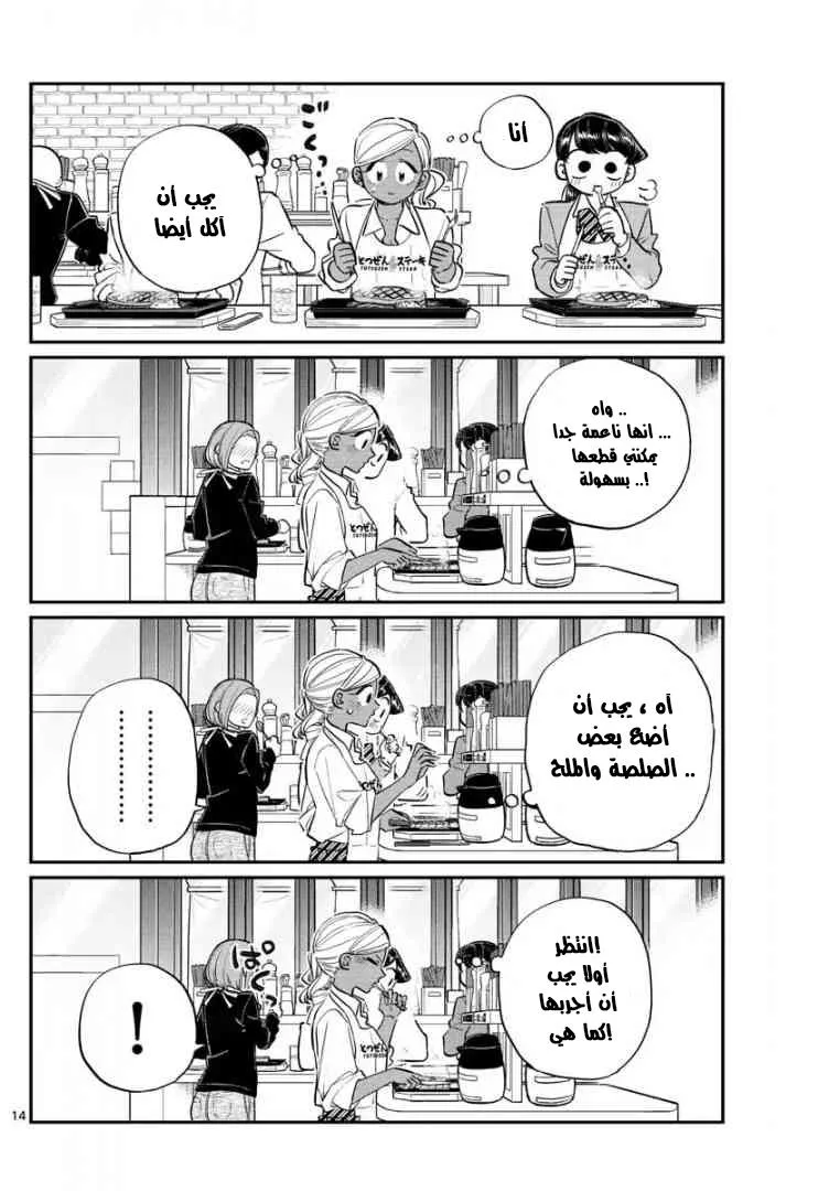 Read komi san wa komyushou desu AR Manga Online