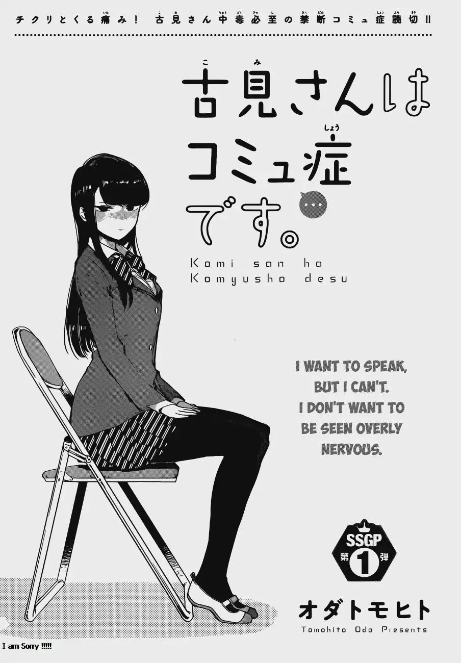 Read komi san wa komyushou desu AR Manga Online