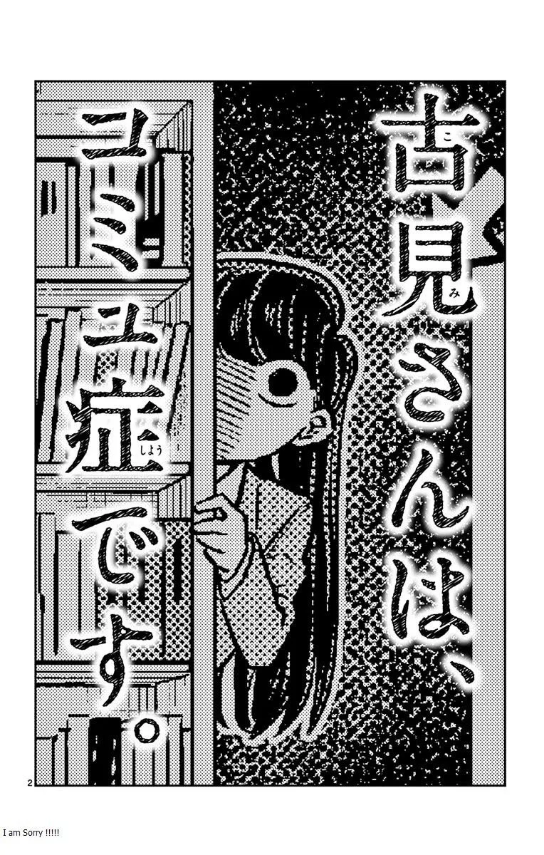 Read komi san wa komyushou desu AR Manga Online