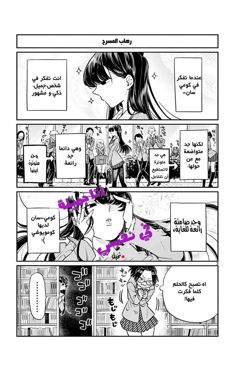 Read komi san wa komyushou desu AR Manga Online