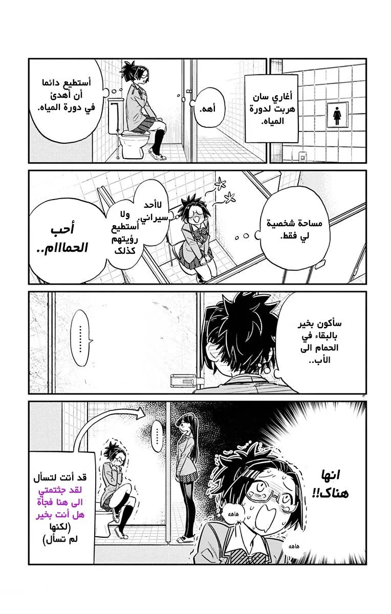Read komi san wa komyushou desu AR Manga Online