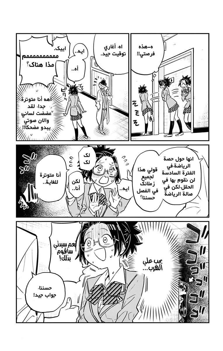 Read komi san wa komyushou desu AR Manga Online