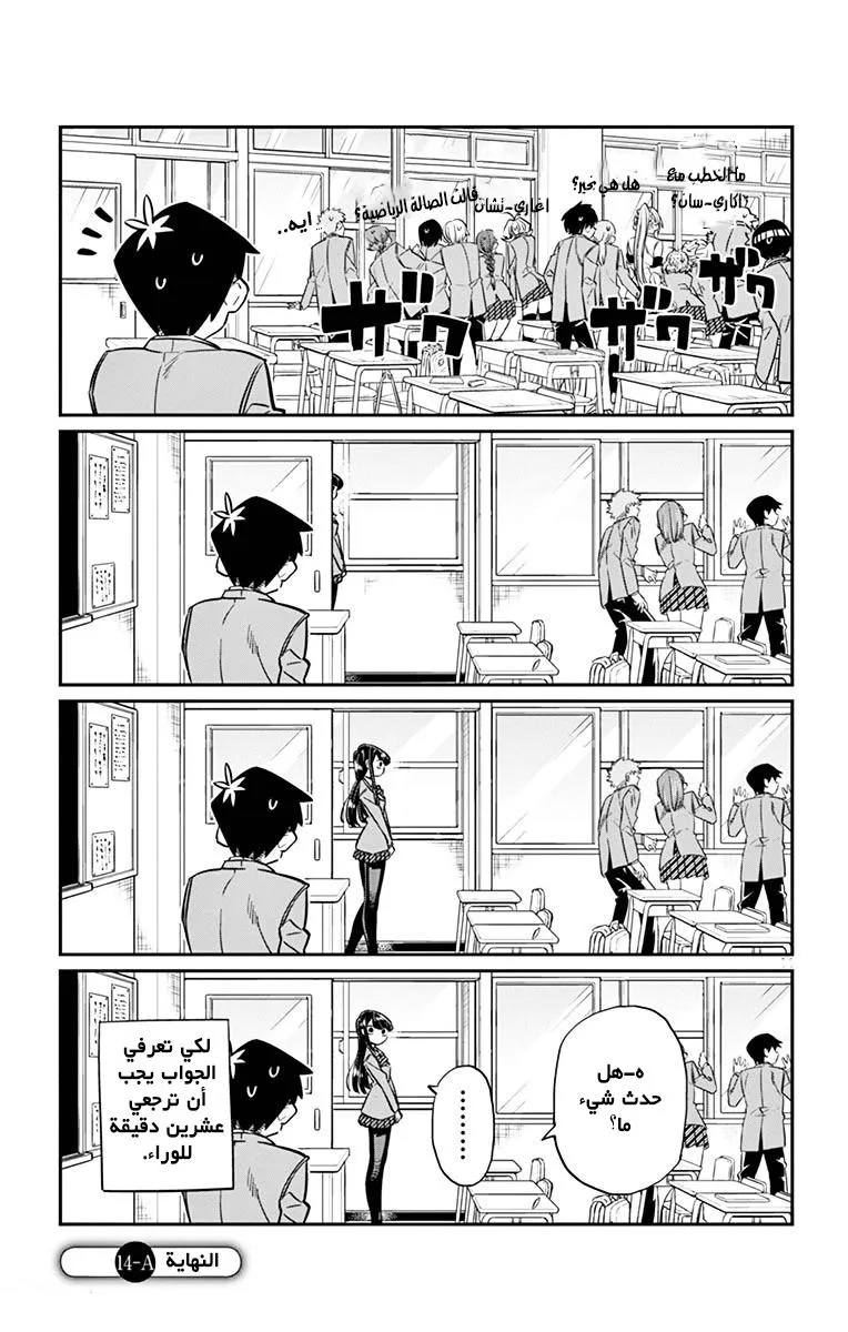 Read komi san wa komyushou desu AR Manga Online