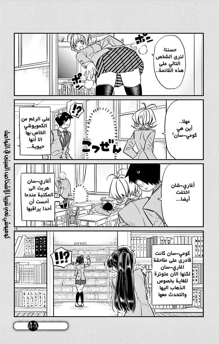 Read komi san wa komyushou desu AR Manga Online