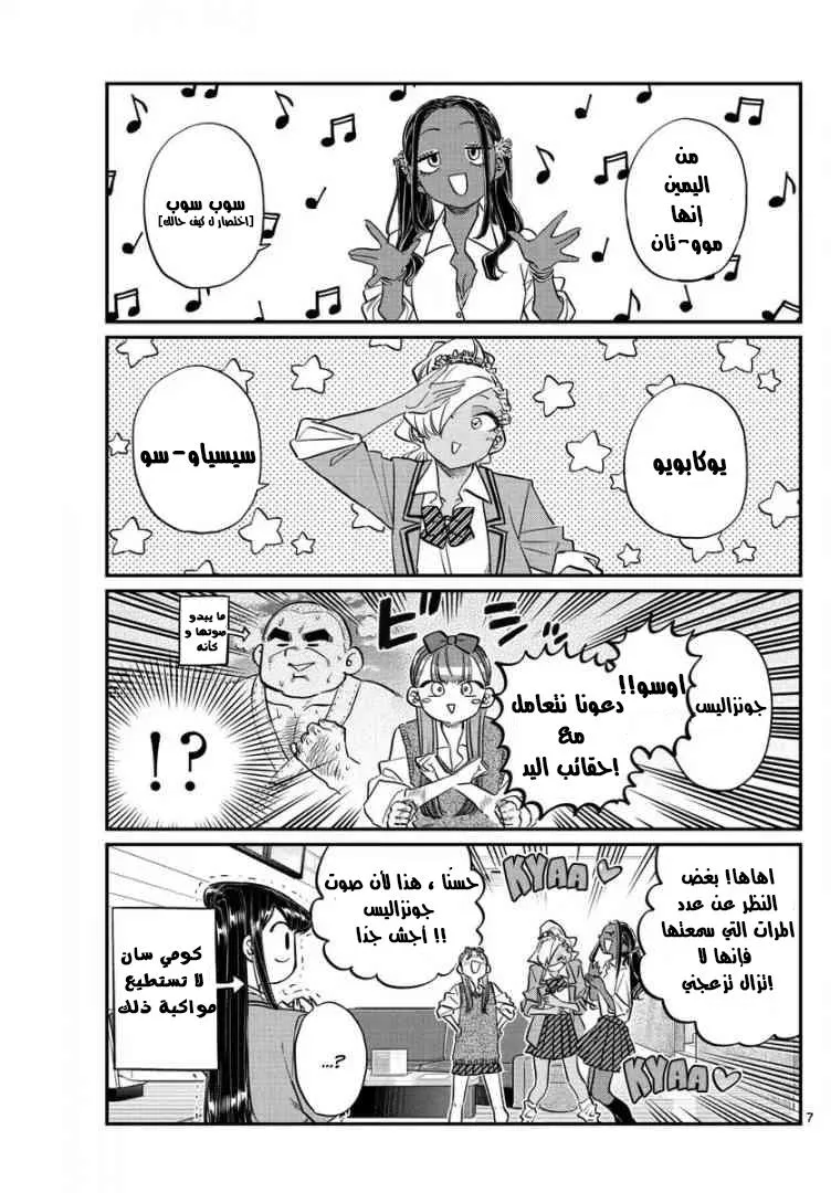 Read komi san wa komyushou desu AR Manga Online