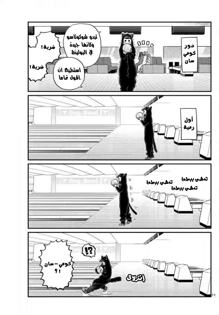Read komi san wa komyushou desu AR Manga Online