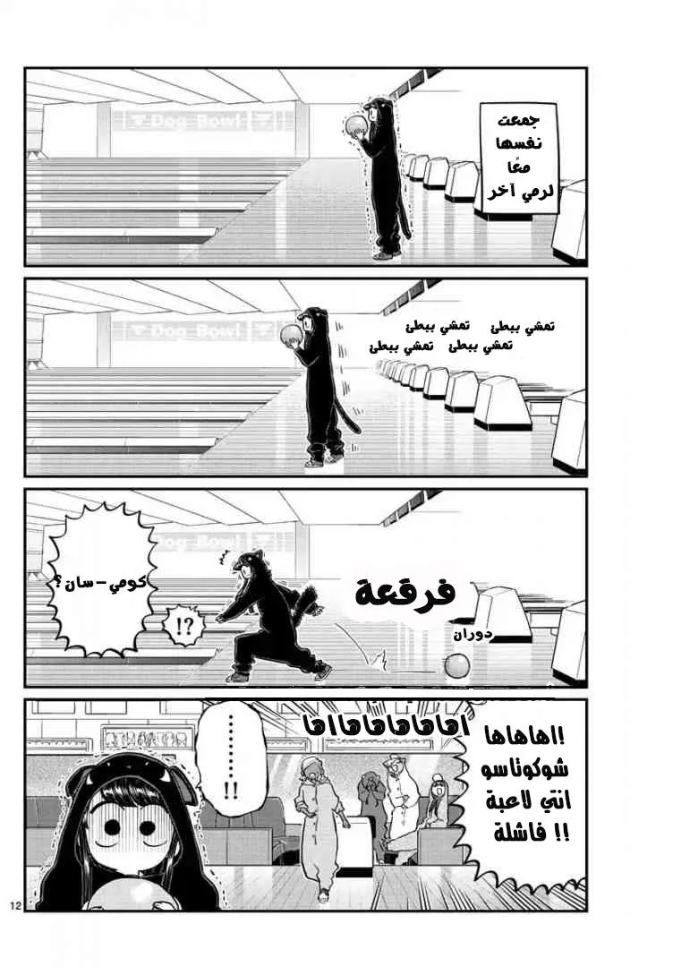 Read komi san wa komyushou desu AR Manga Online