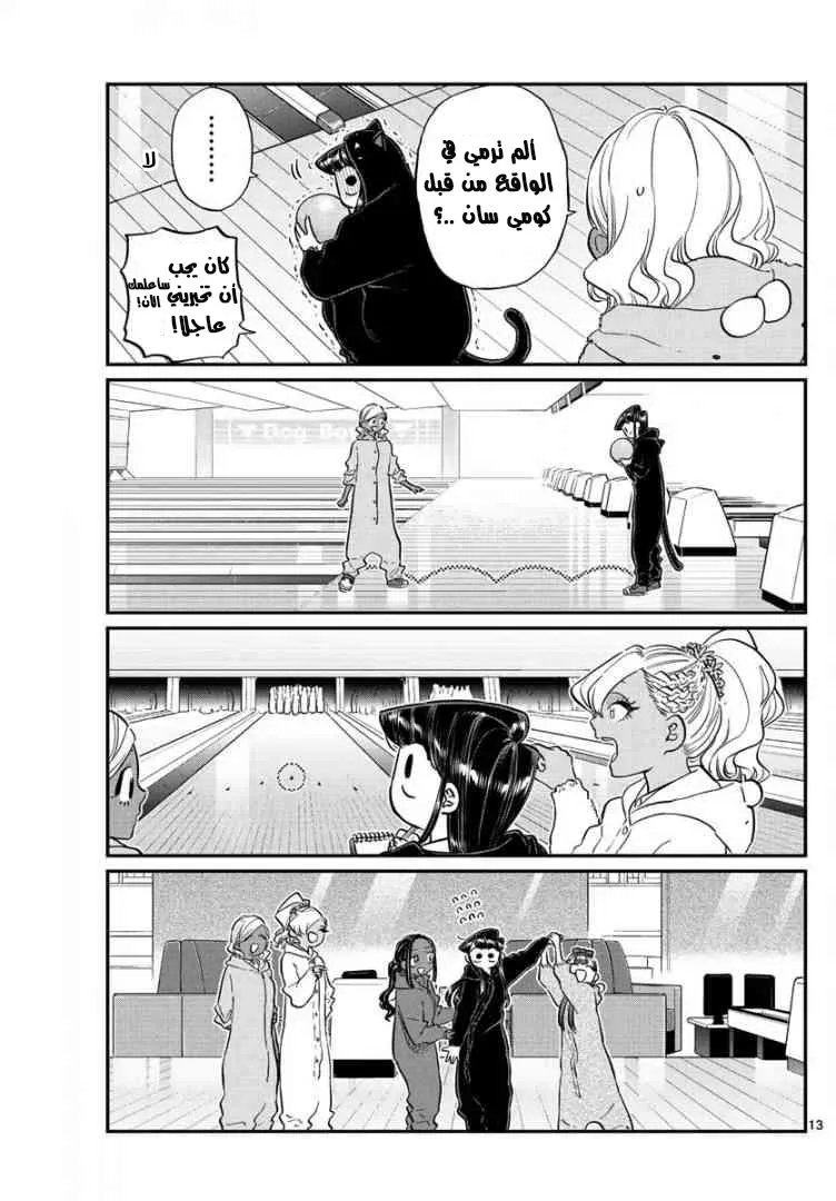 Read komi san wa komyushou desu AR Manga Online