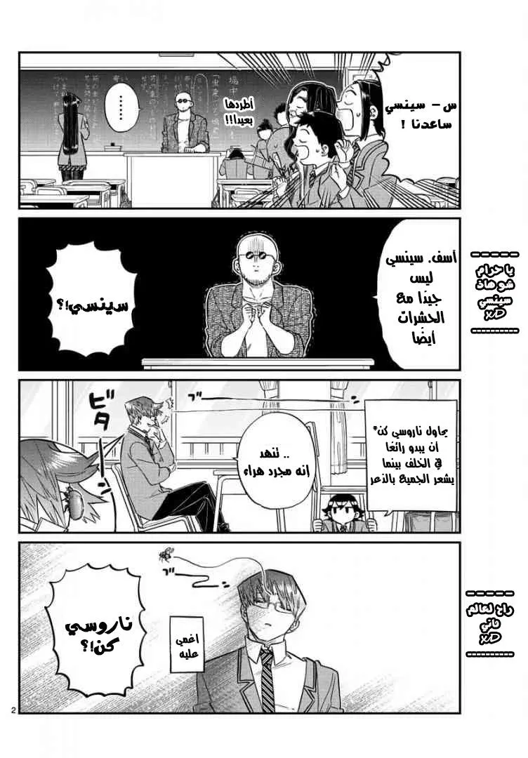 Read komi san wa komyushou desu AR Manga Online