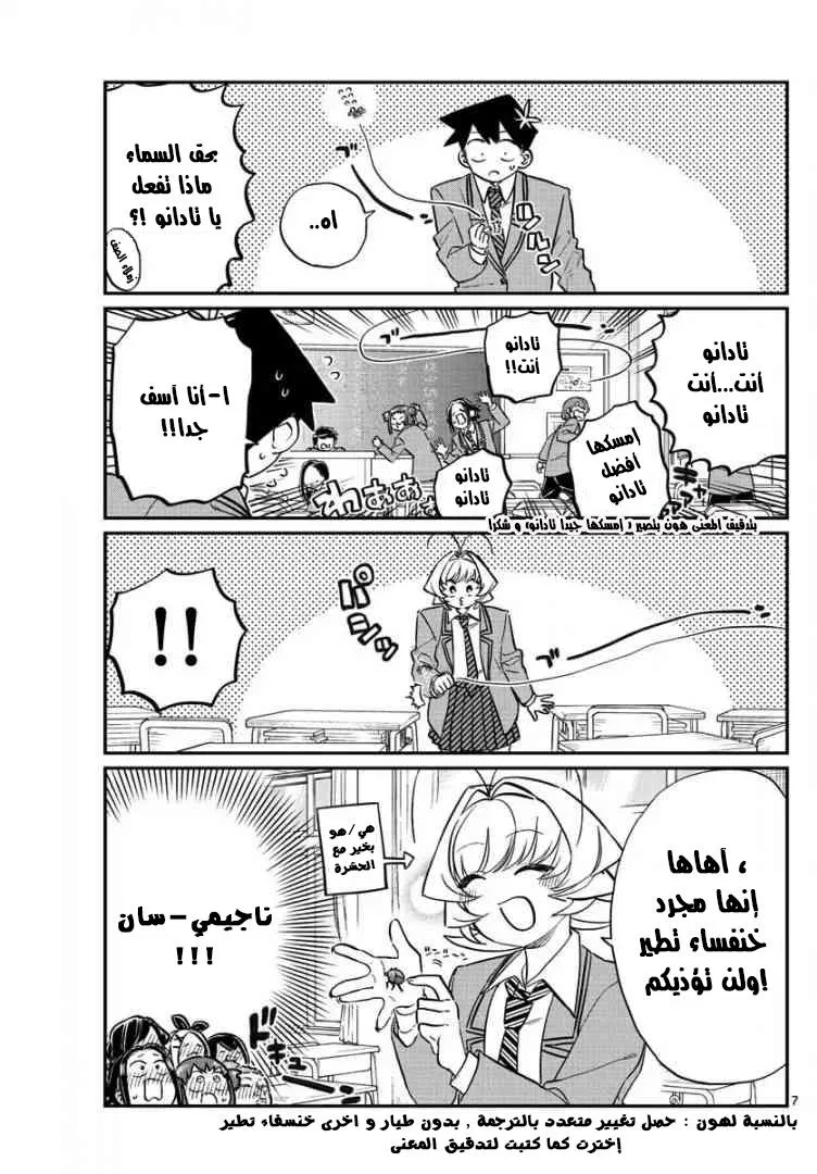 Read komi san wa komyushou desu AR Manga Online