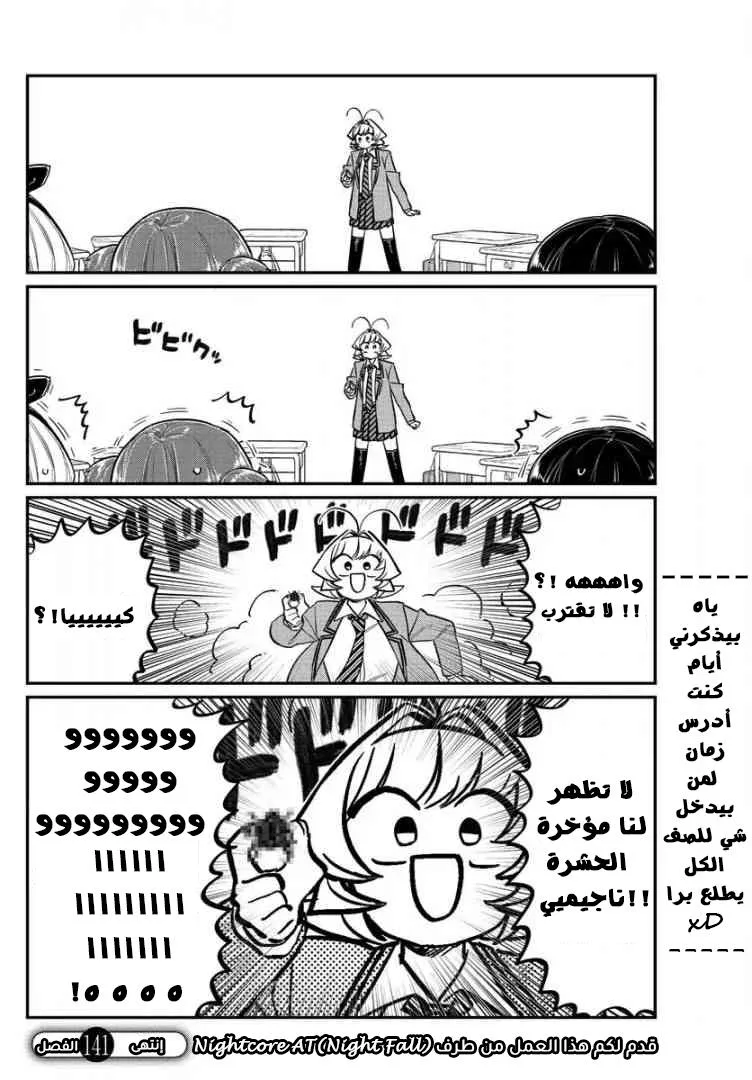 Read komi san wa komyushou desu AR Manga Online