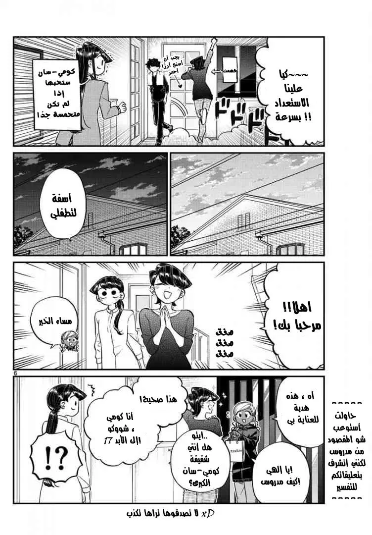 Read komi san wa komyushou desu AR Manga Online